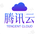 腾讯云授权码